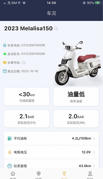 南方智行