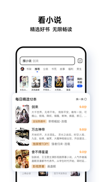 qq浏览器安卓版