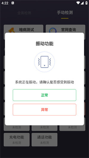 机大侠app(机大侠助手)