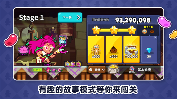 跑跑姜饼人国际服2024(CookieRun: OvenBreak)