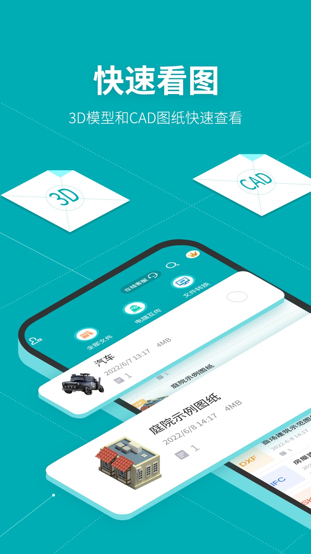 solidworks看图软件