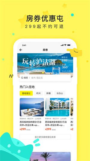 游侠客app
