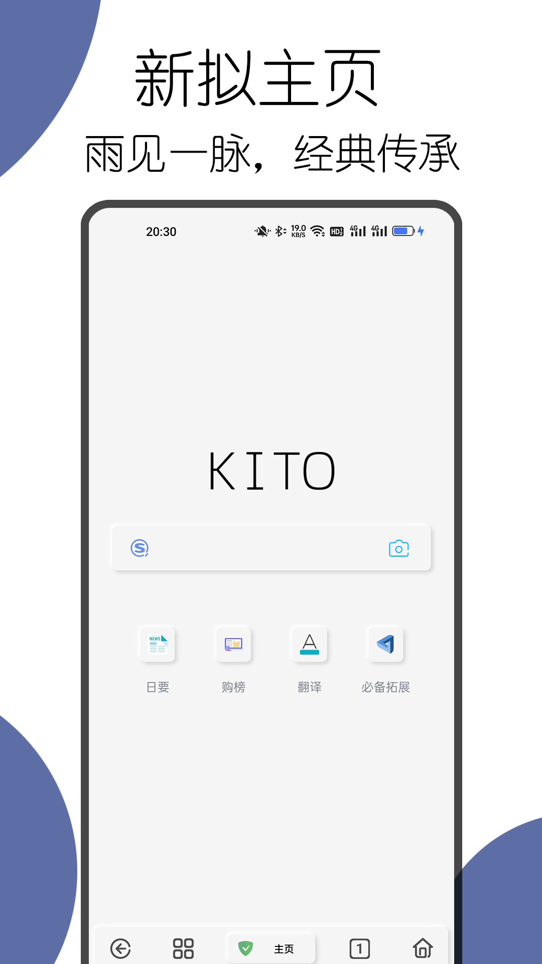 kito可拓浏览器