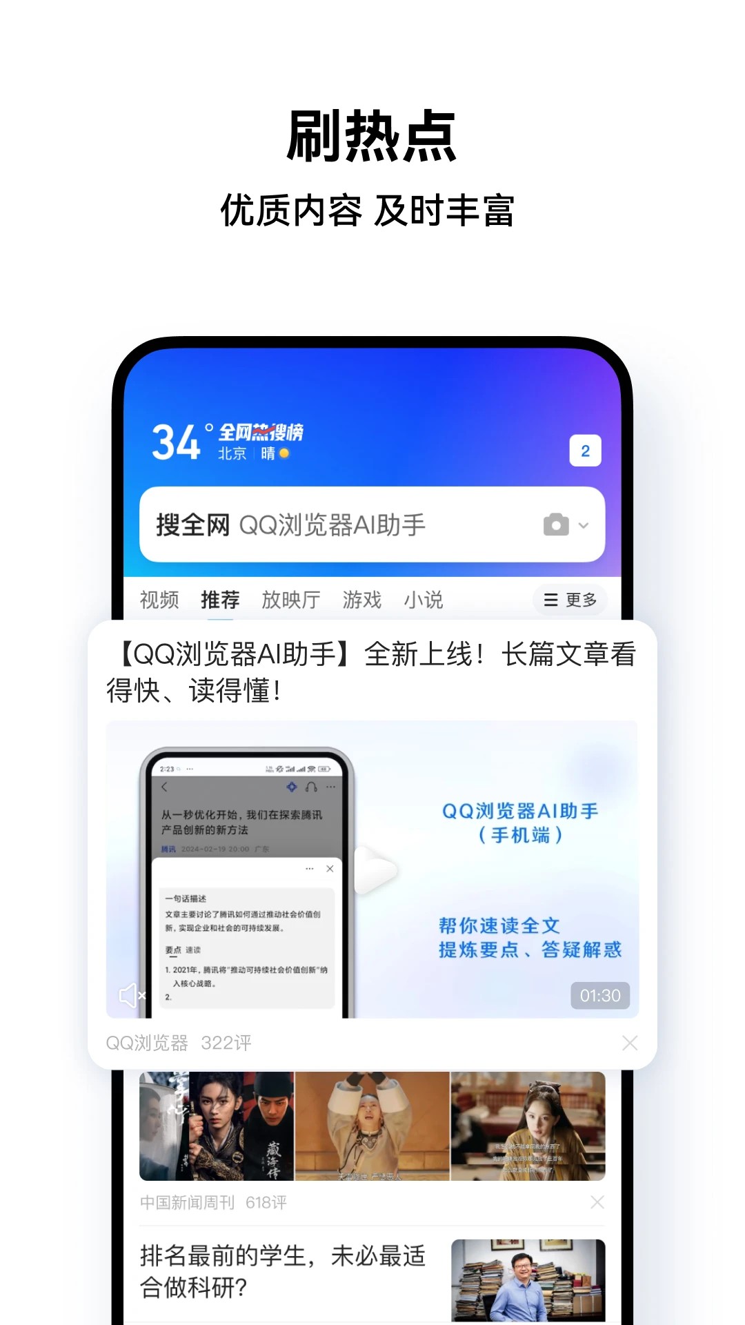 QQ浏览器15.6.2.2036
