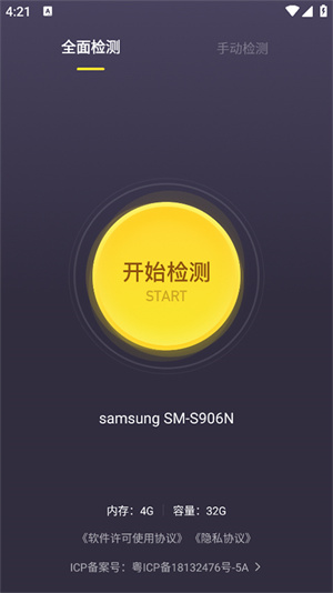 机大侠app(机大侠助手)