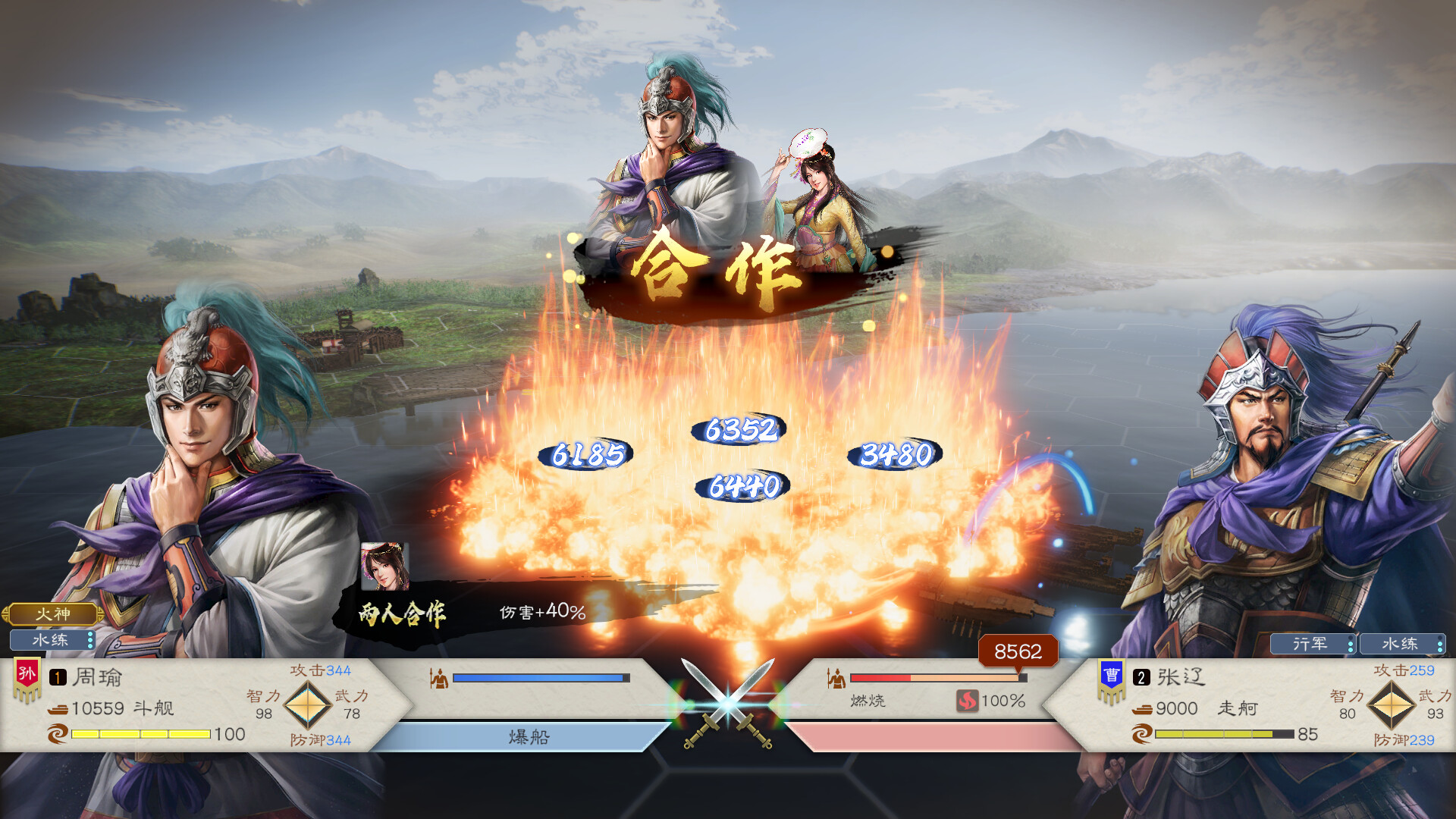 三国志8重制版跳过开场动画mod