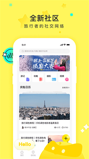 游侠客app