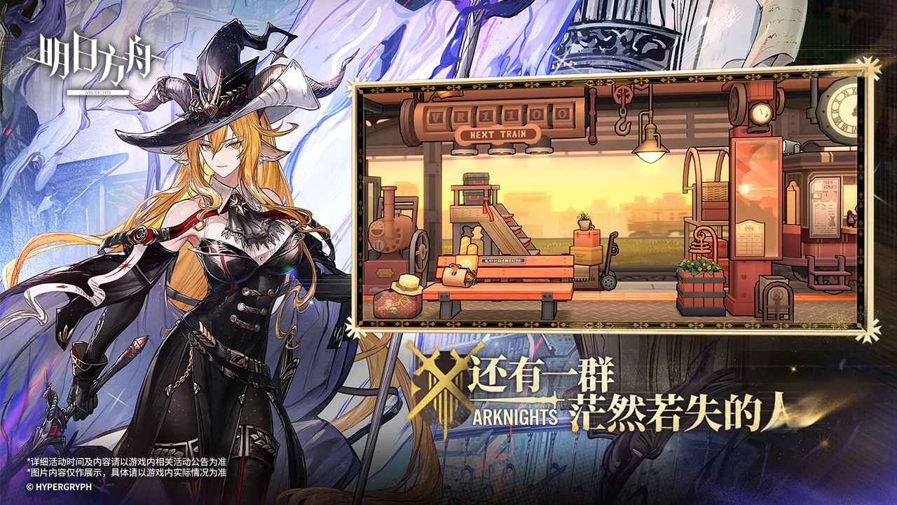 明日方舟5.5周年版本