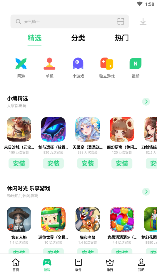 oppo软件商店国际版