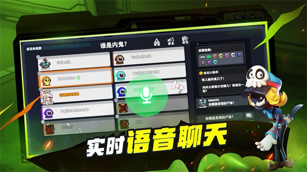 太空杀国际服正版