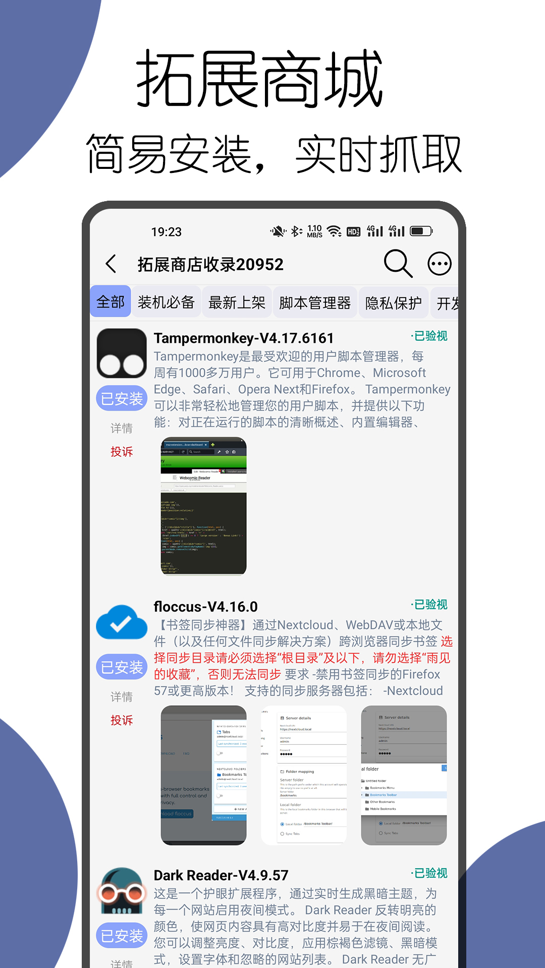 可拓浏览器旧版