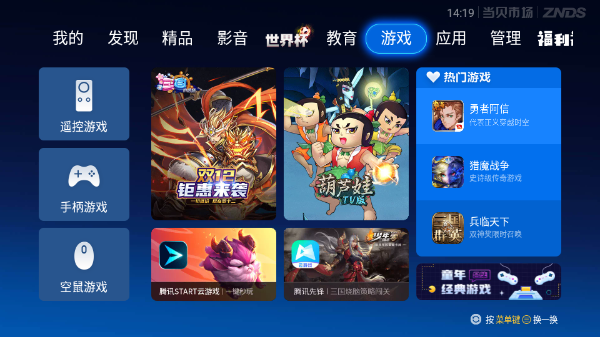 当贝市场极米版