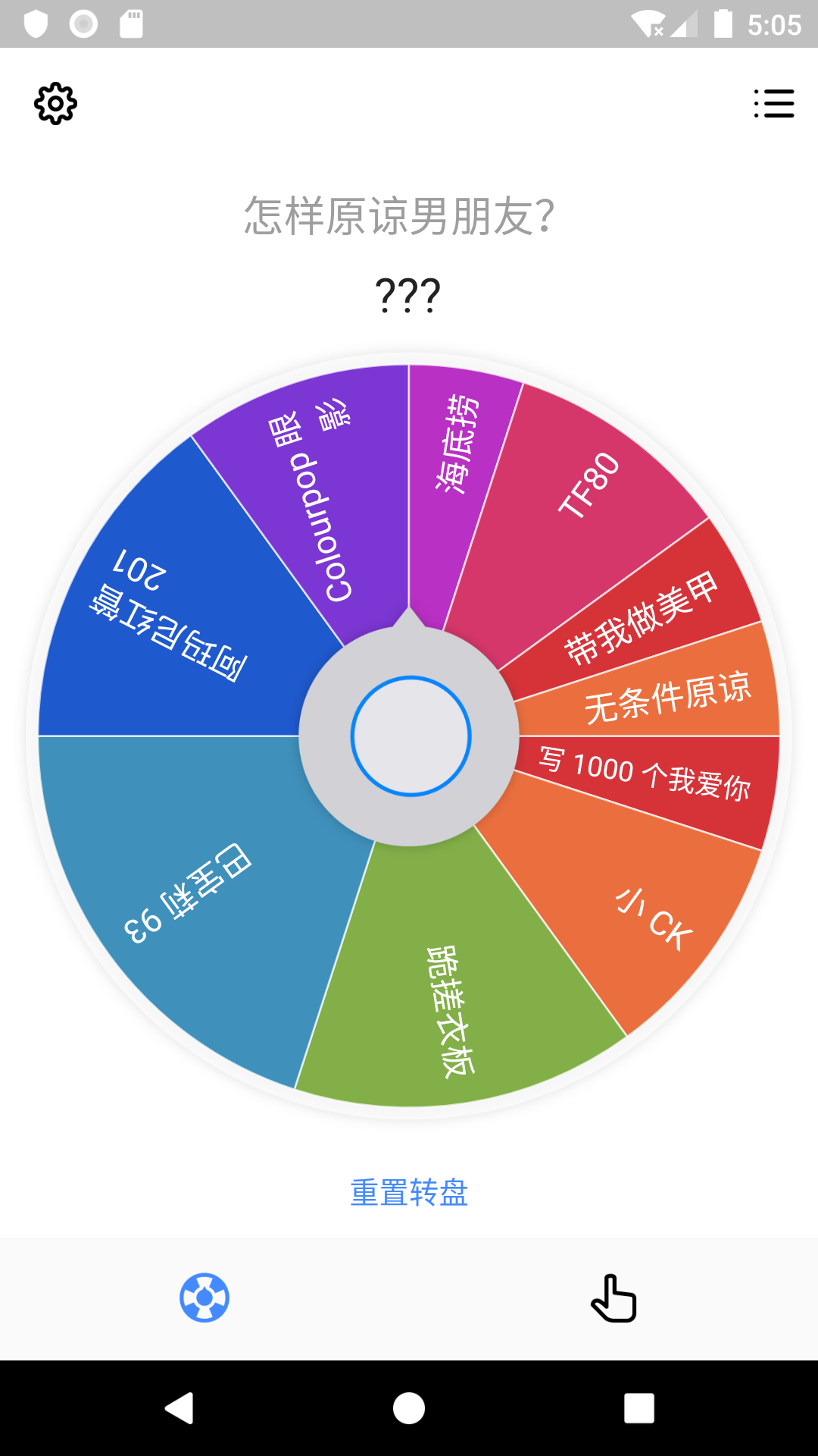 小决定app