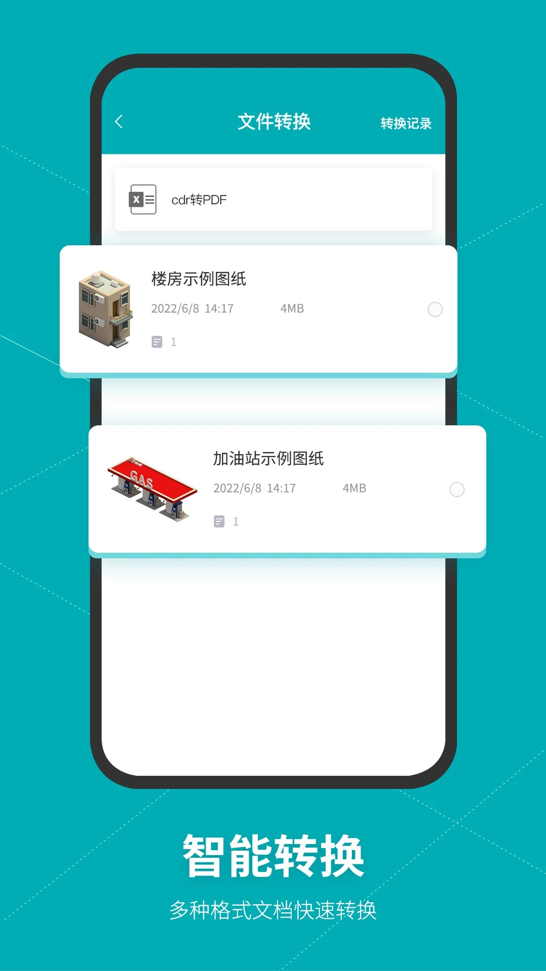solidworks看图软件