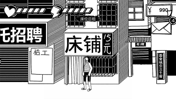 荣誉打工人官网版