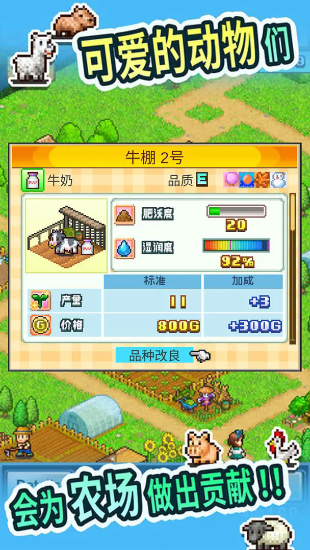 晴空农场物语3.0版本