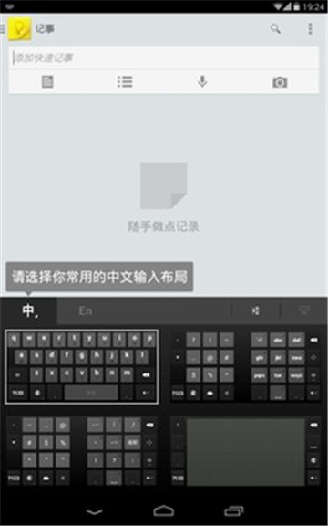 谷歌注音输入法(Gboard)
