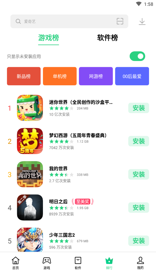 oppo软件商店国际版