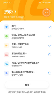 小米手机互传
