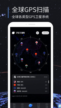 北斗助手app官方版