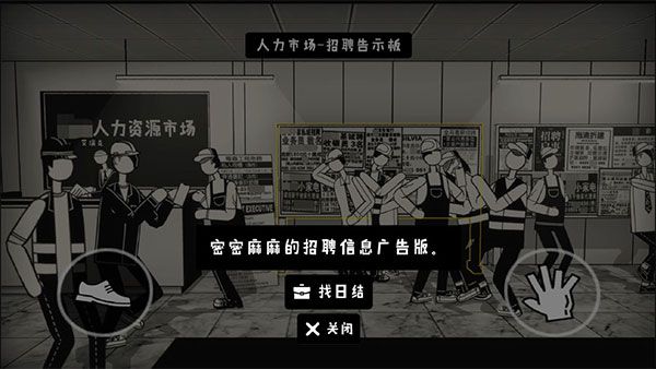 荣誉打工人手机版