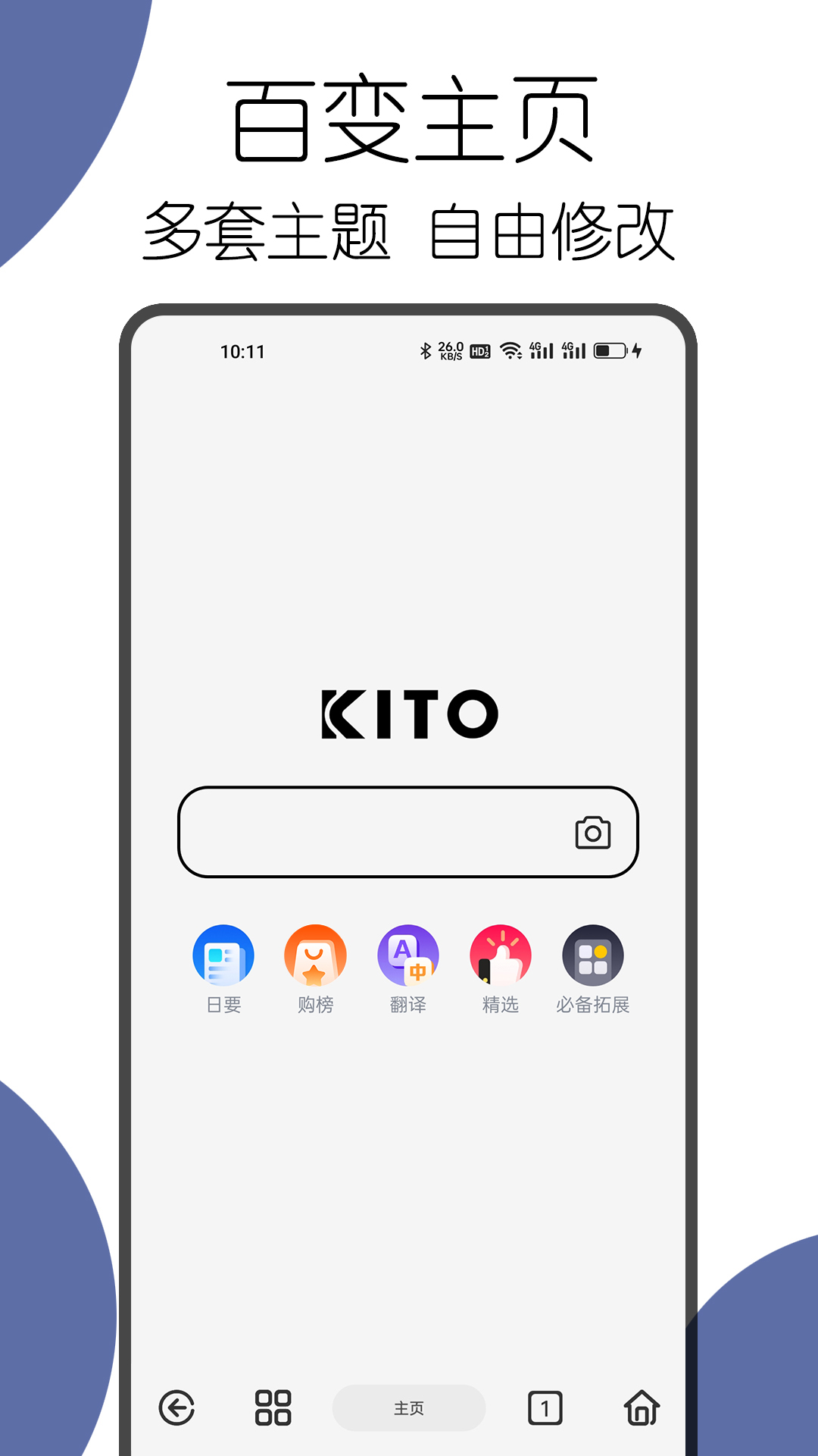 kito可拓浏览器