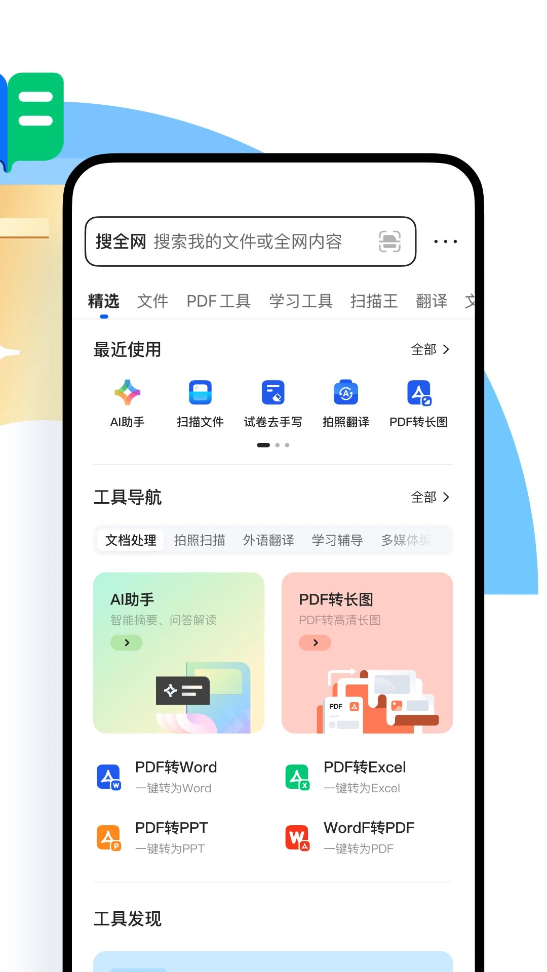 QQ浏览器15.6.2.2036