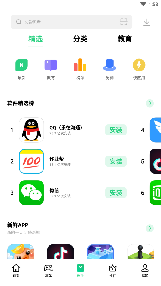 oppo软件商店国际版
