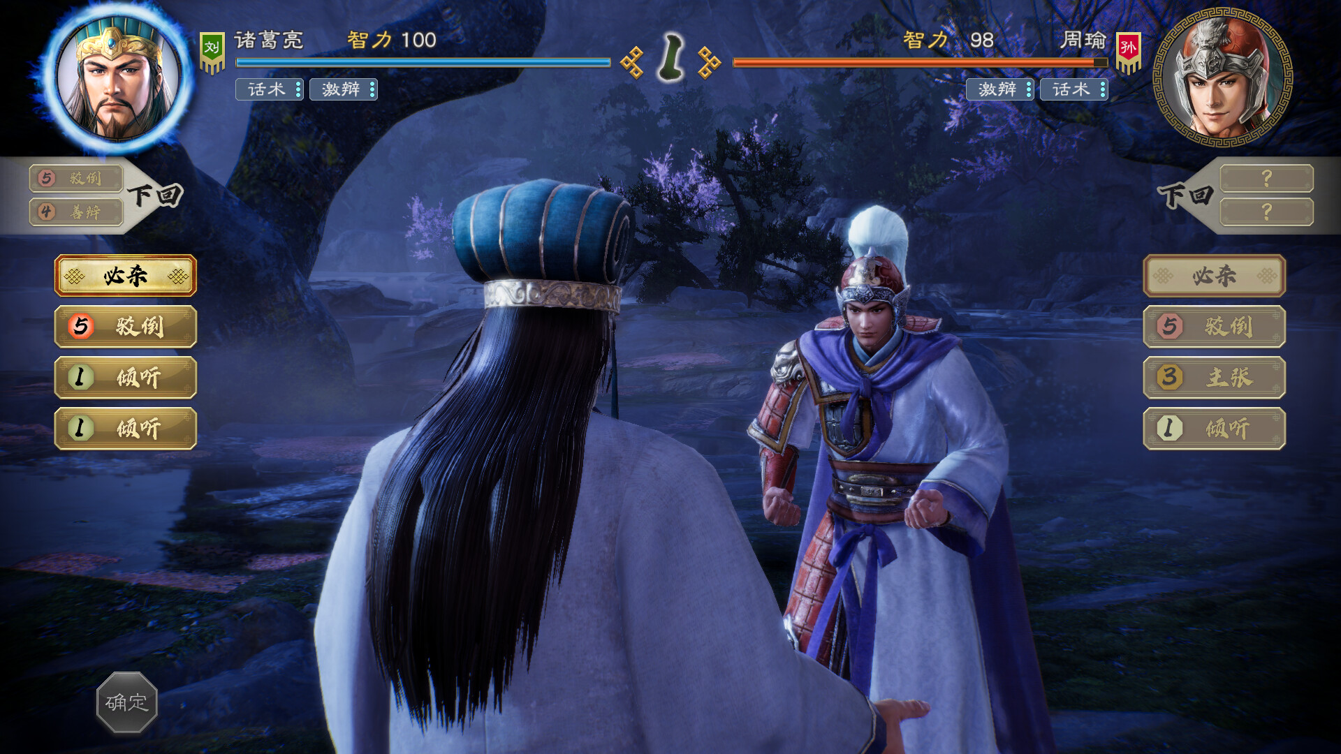 三国志8重制版跳过开场动画mod