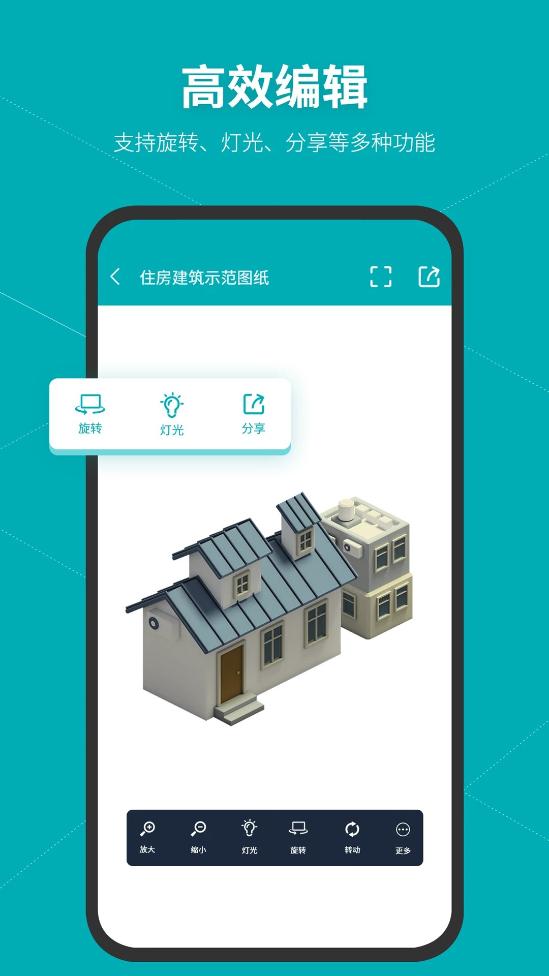 solidworks看图软件