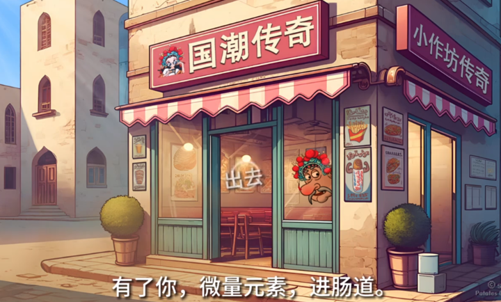 国潮沙威玛手机版