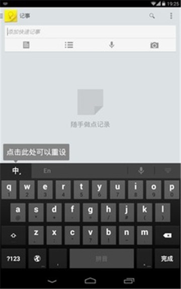 谷歌注音输入法(Gboard)