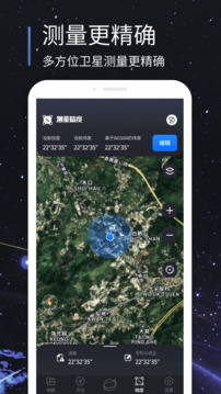 北斗助手app官方版