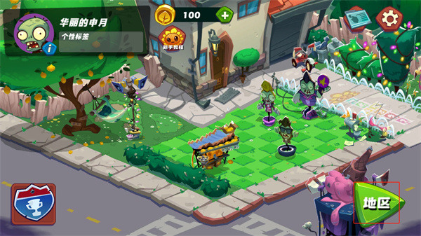 PVZ3NewStart