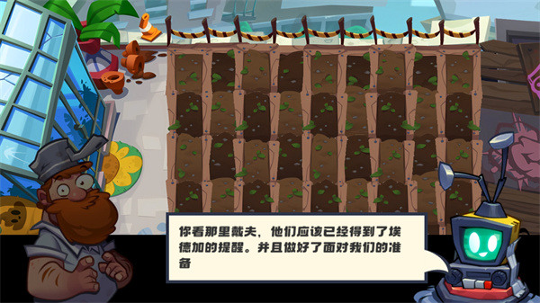 植物大战僵尸3New Start