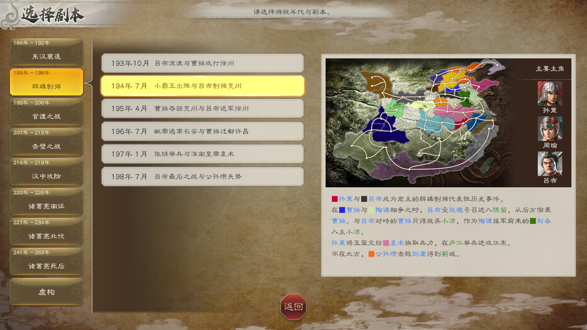 三国志8重制版跳过开场动画mod