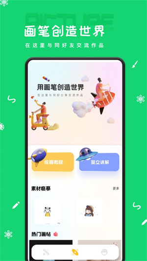 ArtSet4画画软件