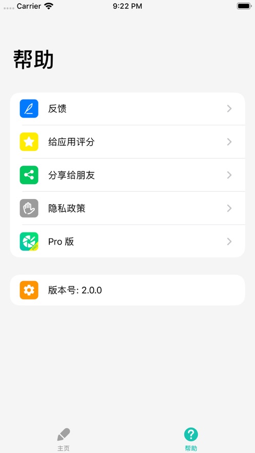 不折叠输入法app