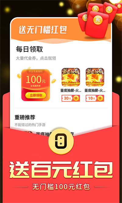 0氪手游盒子(0氪手游)