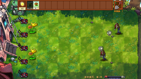 pvz融合版2.1.3