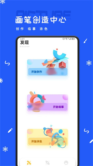 ArtSet4画画软件