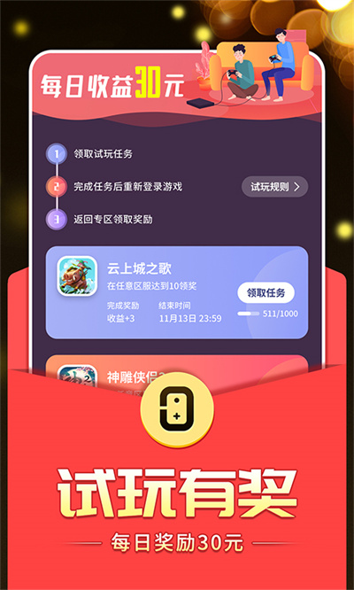 0氪手游盒子(0氪手游)