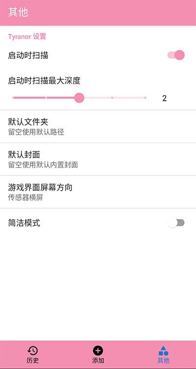 tyranor模拟器1.5.7