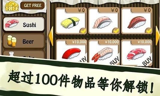 寿司朋友(Sushi Friends)