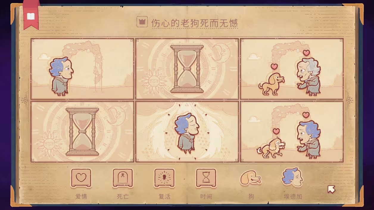 Storyteller中文版