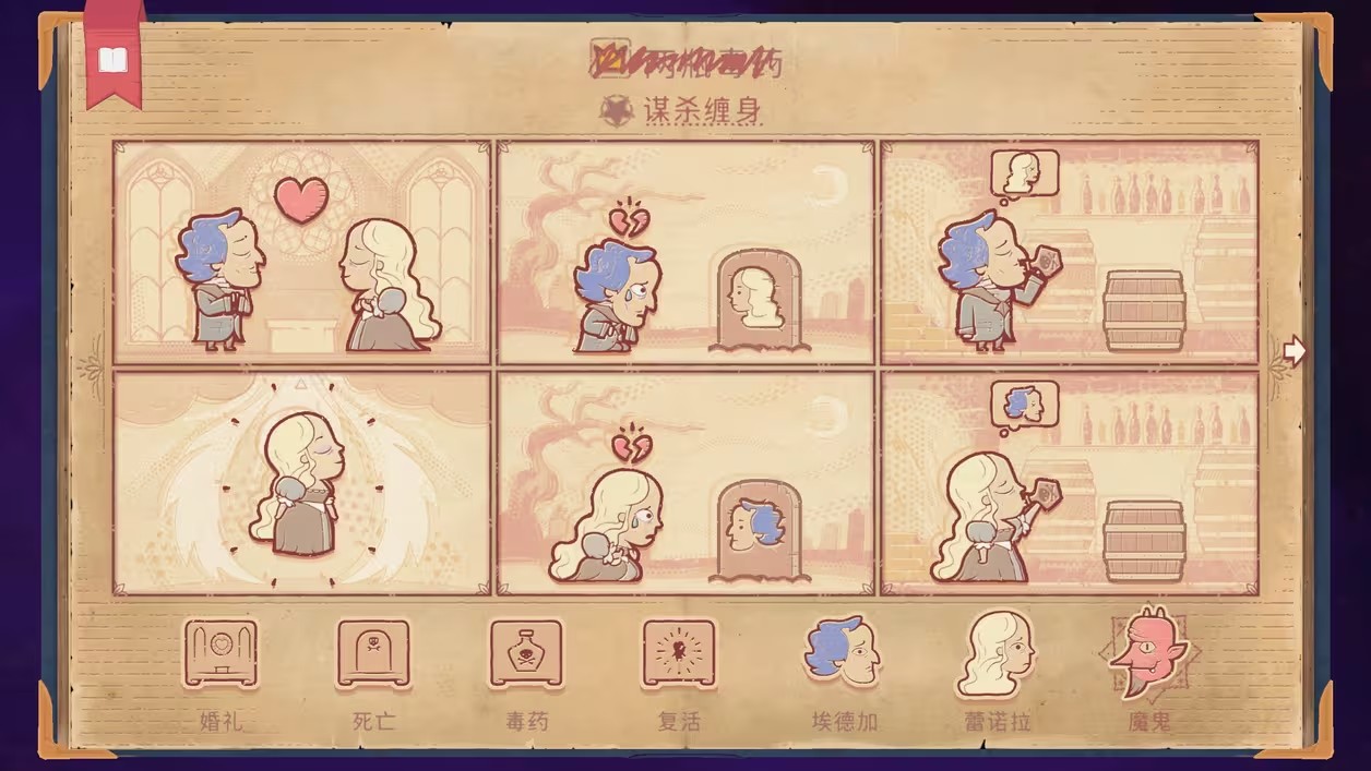 Storyteller中文版