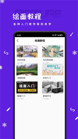 ArtSet4画画软件