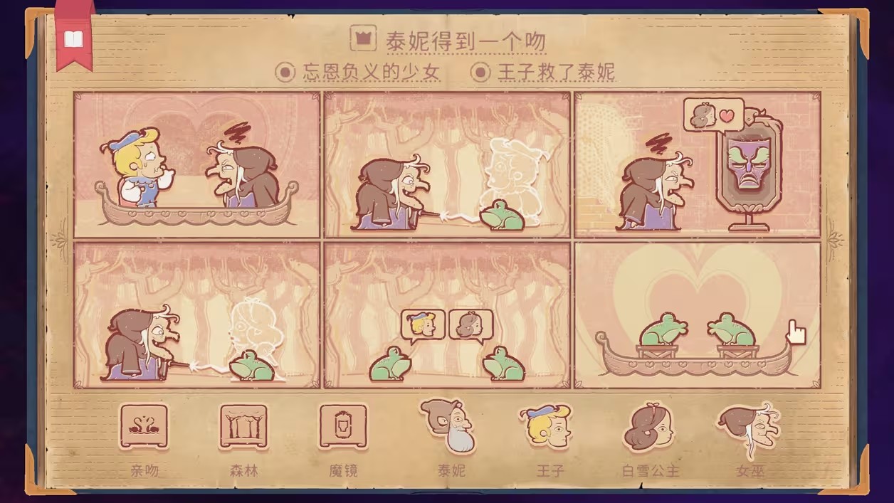 Storyteller正版