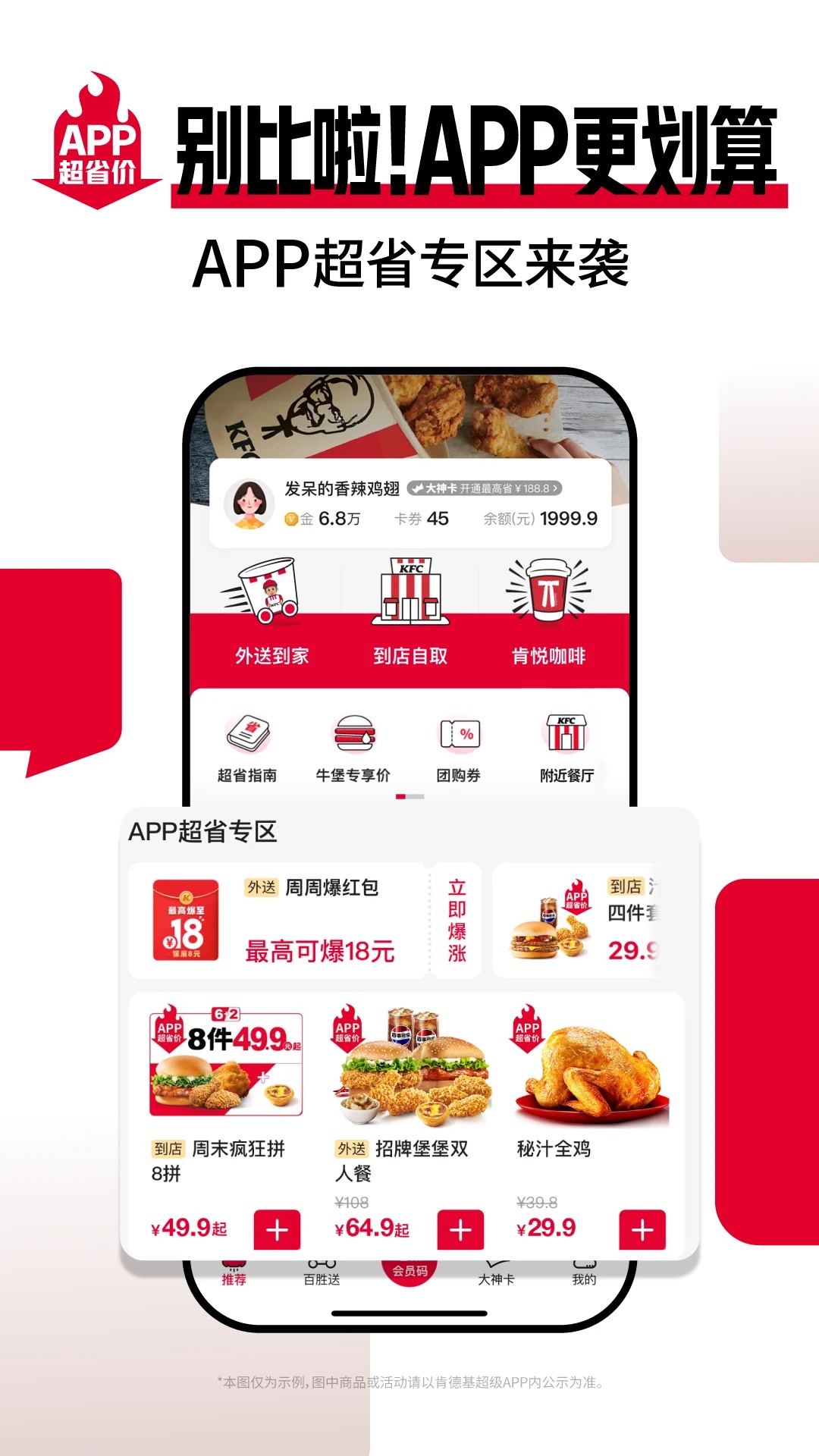 肯德基KFC