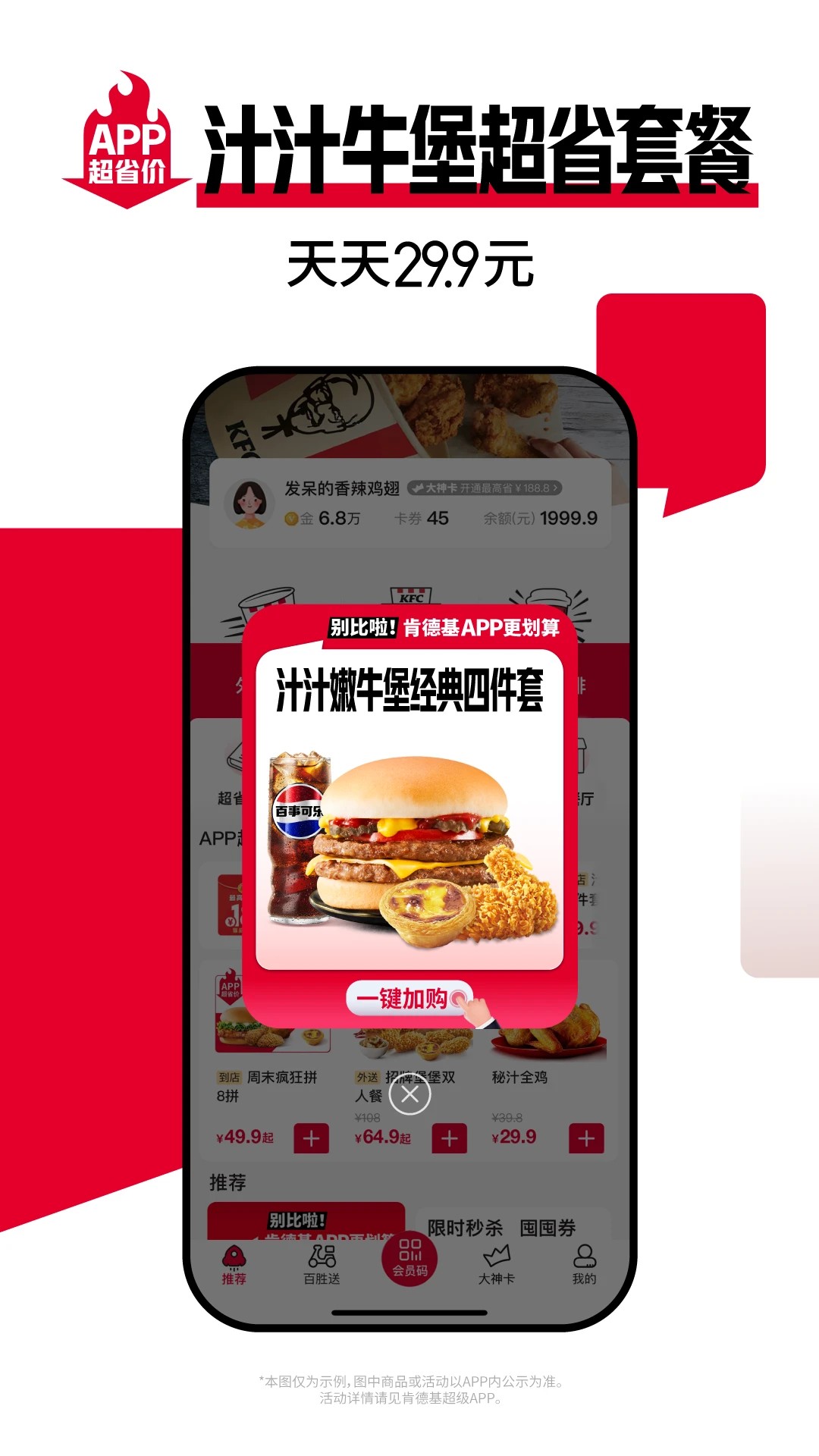 肯德基KFC